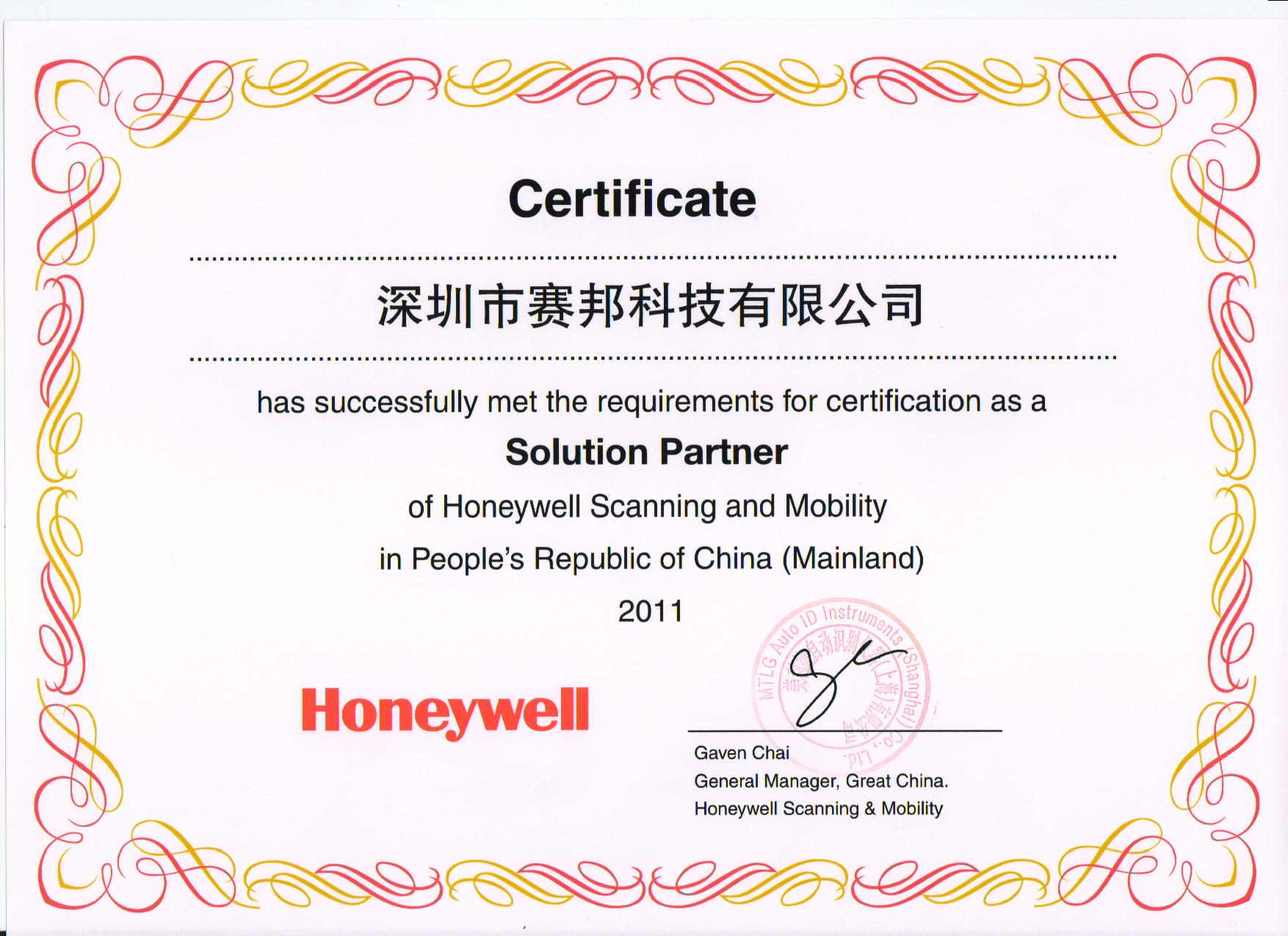 2011HoneywellC(sh)